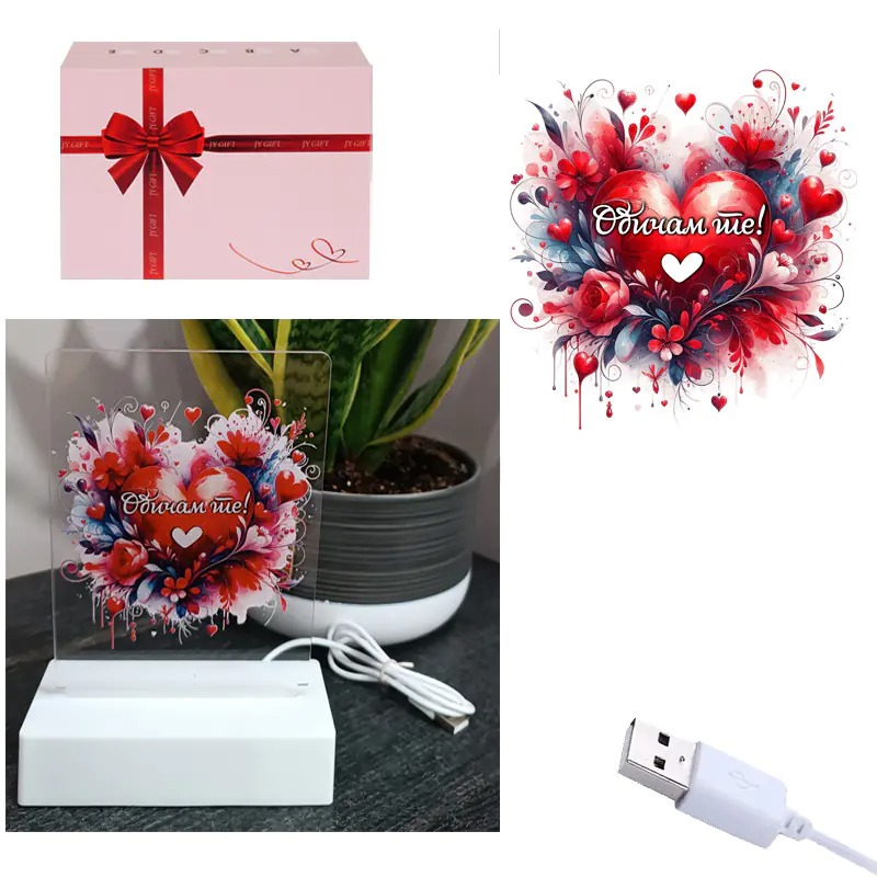 3D LED настолна лампа - Обичам те