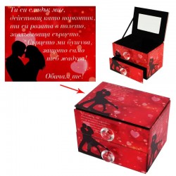 Бижутерка с послание - Обичам те