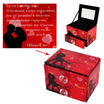 Бижутерка с послание - Обичам те