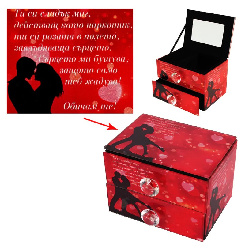 Бижутерка с послание - Обичам те